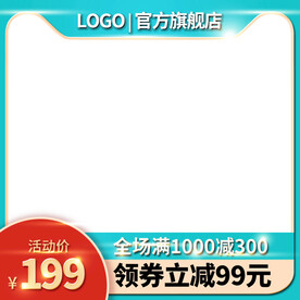 双11天猫淘宝主图直通车图模板