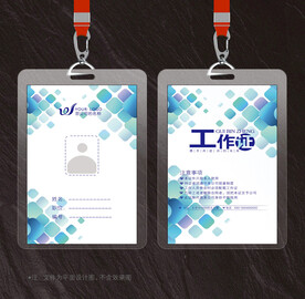 工作证