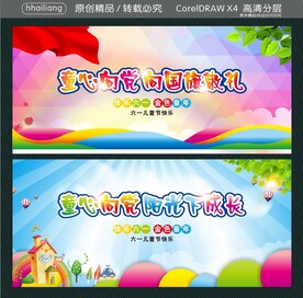 童心向党 向国旗敬礼 阳光下成