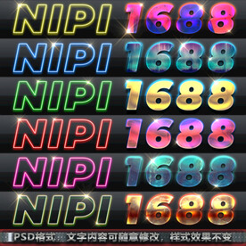 发光字体霓虹发光字字体样式