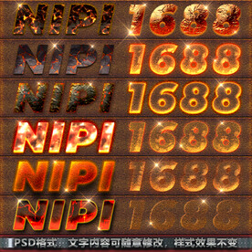 火焰立体字体样式效果样机