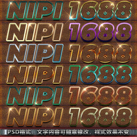 霓虹灯字体效果立体发光字特效