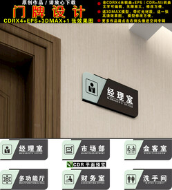 门牌设计