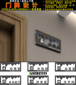 门牌设计