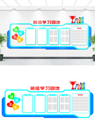 学校班级文化墙