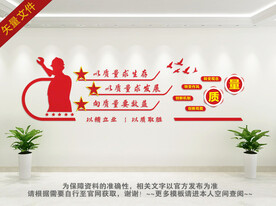 车间质量宣传标语