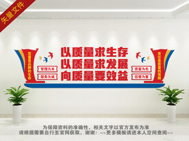 车间质量宣传标语