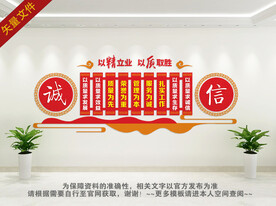 企业质量文化墙