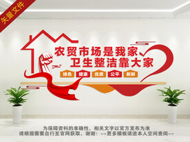 农贸市场