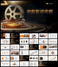 微电影胶片新闻后期传媒PPT