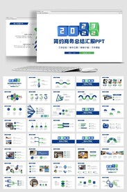 简约商务述职工作报告总结PPT