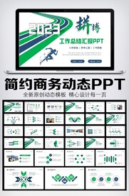 大气商务通用年中总结计划PPT