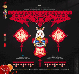 兔年吊坠拉花挂件