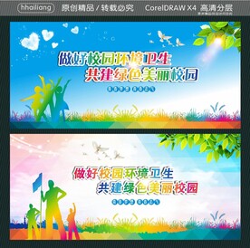 做好校园环境卫生 共建绿色美丽