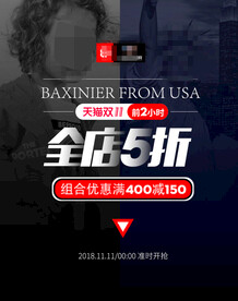 双十一海报