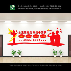 党建宣传标语文化墙
