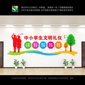 小学生文明礼仪