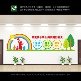 幼儿园文化墙