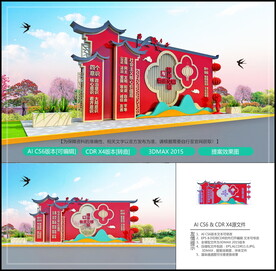 党建文化
