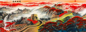 长城