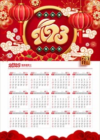 2023年日历