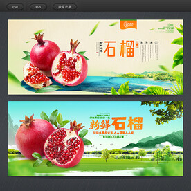 石榴