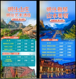 崇左明仕田园酒店套餐