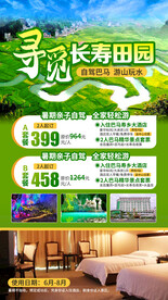 寻觅巴马旅游套餐