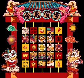 兔年国潮翻牌美陈