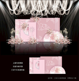 粉色婚礼效果图