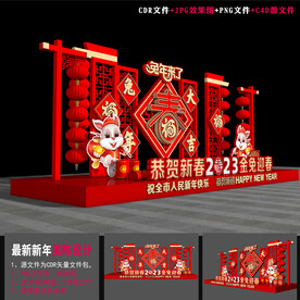 兔年美陈