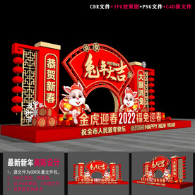新春美陈