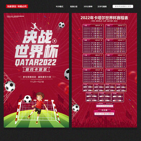 世界杯
