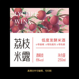 荔枝果酒标