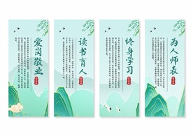 师德师风