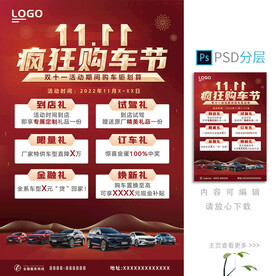 双11海报