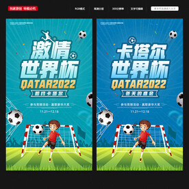 世界杯