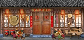 中式建筑重庆火锅背景墙