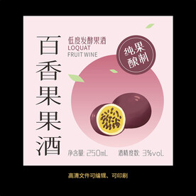 百香果酒标