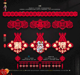 兔年喜庆拉花吊饰结构图