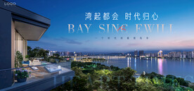 城市豪宅 地产广告