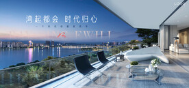 城市豪宅 地产广告