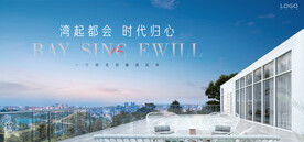 城市豪宅 地产广告