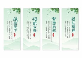 企业文化挂画
