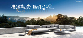 度假 湖山 文旅地产广告