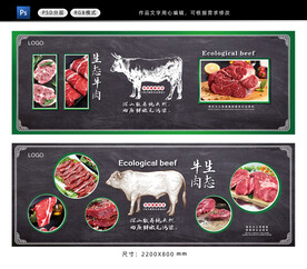 牛肉店背景