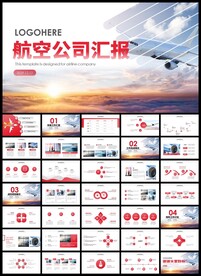 民航局航空公司飞机PPT模板
