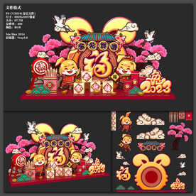 兔年2023国潮美陈