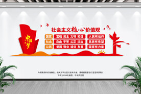 价值观