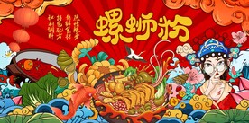 螺蛳粉图片